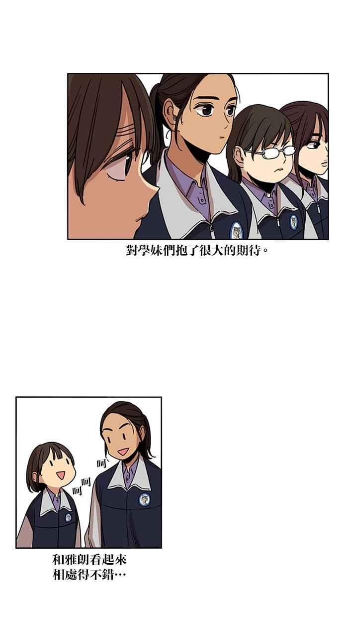 妹力大头兵 - 第114话 - 第26张图