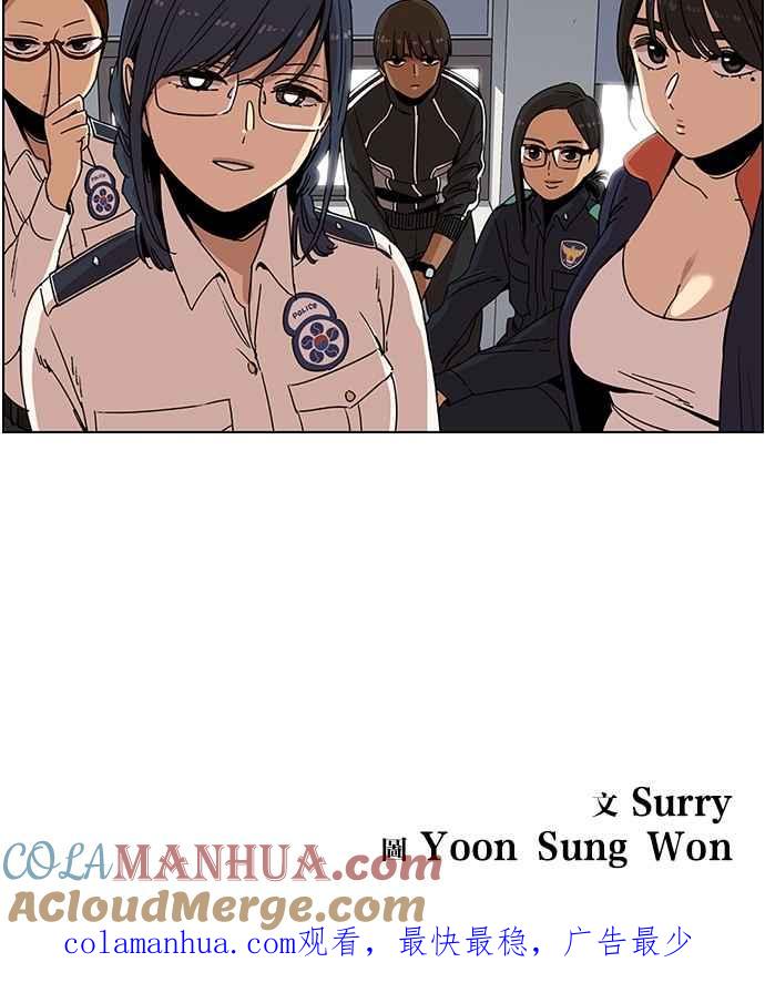 妹力大头兵 - 第114话 - 第52张图