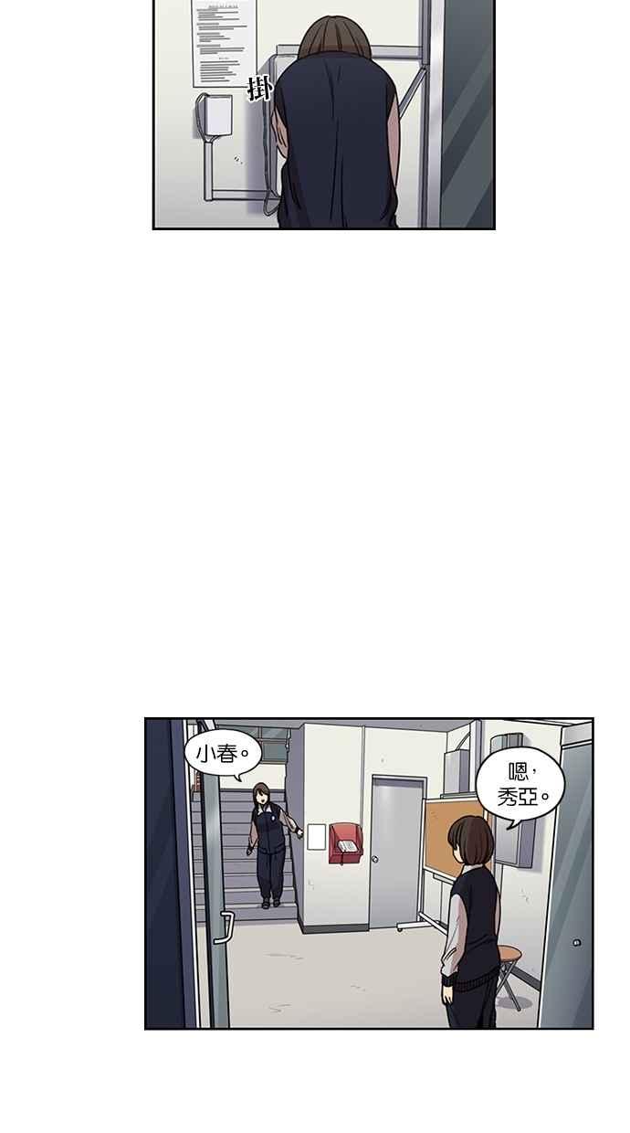 妹力大头兵 - 第114话 - 第35张图