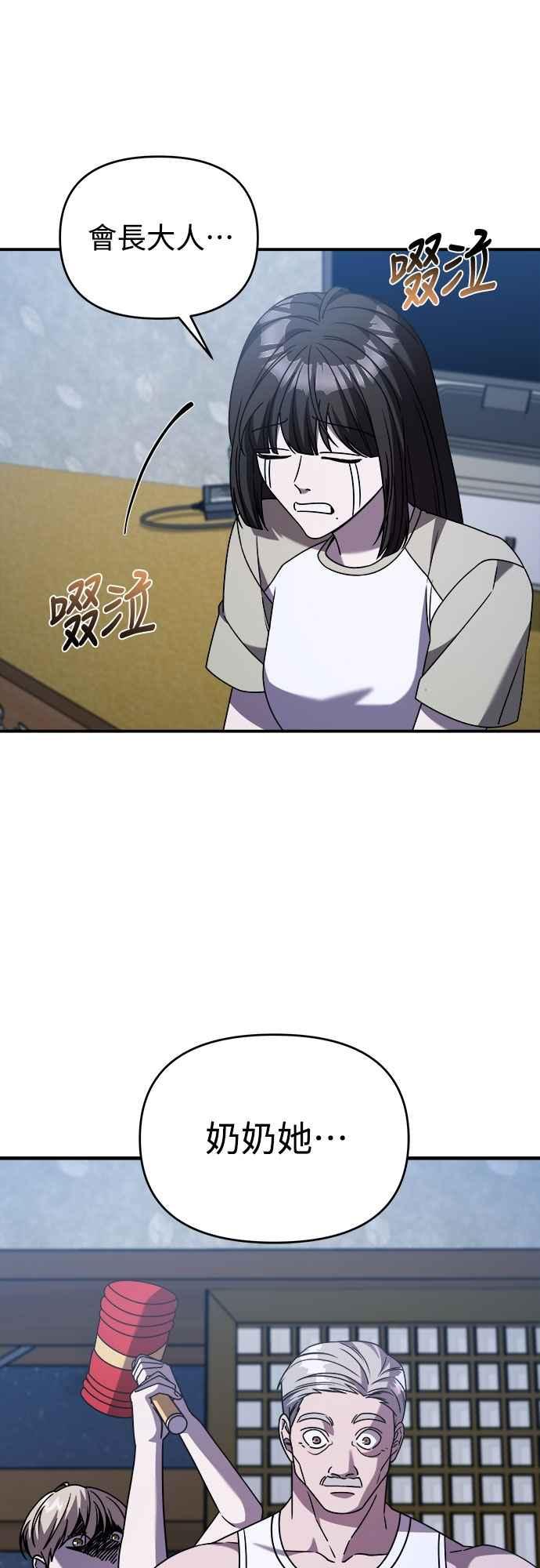 纯情反派 - 第二季 第36话 - 第47张图