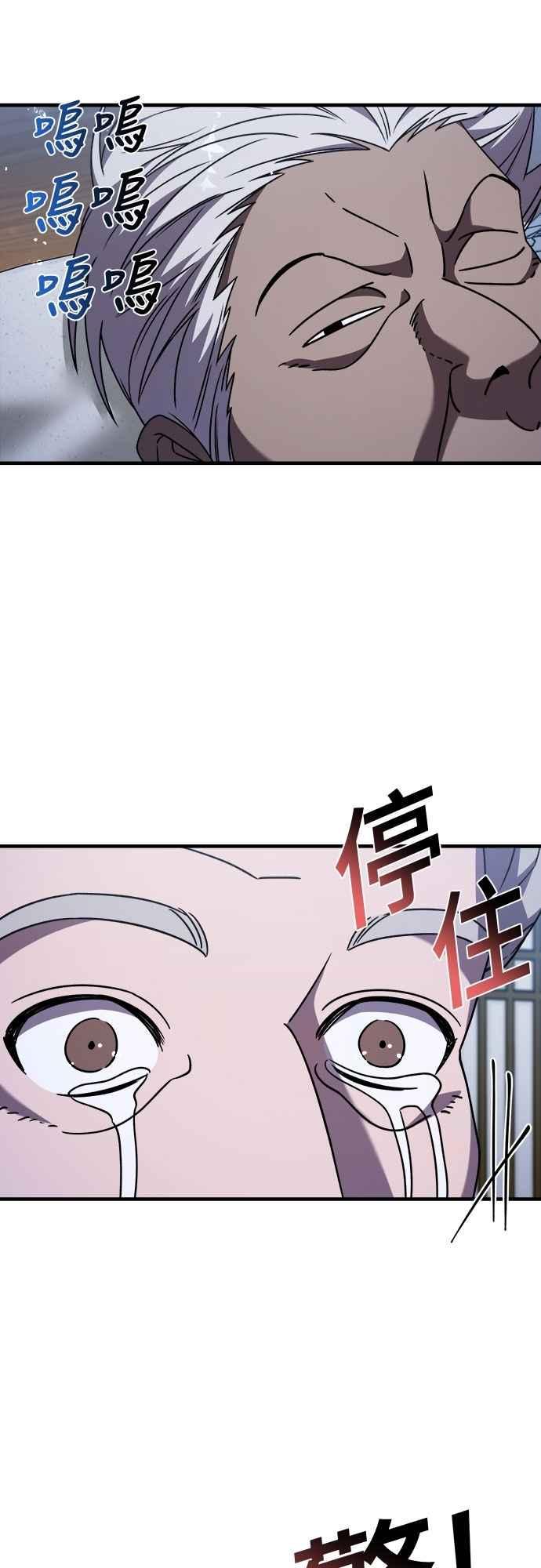 纯情反派 - 第二季 第36话 - 第51张图