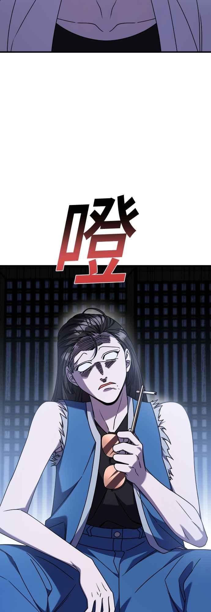 纯情反派 - 第二季 第36话 - 第59张图