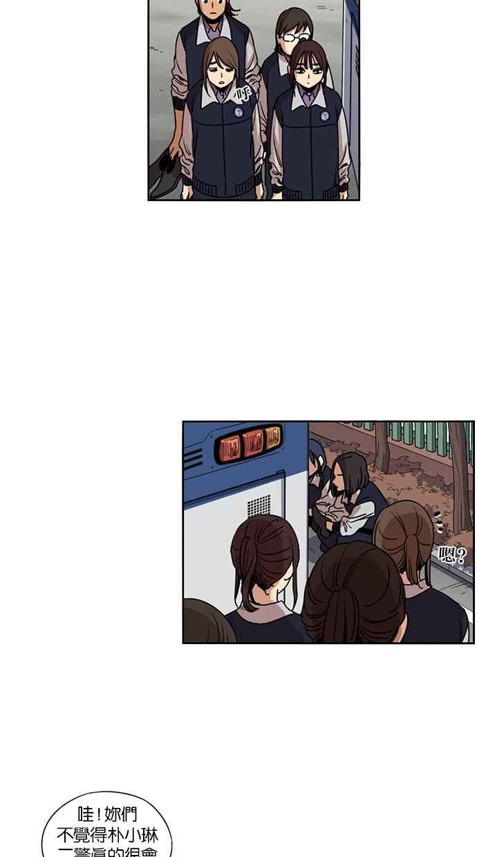 妹力大头兵 - 第114话 - 第8张图