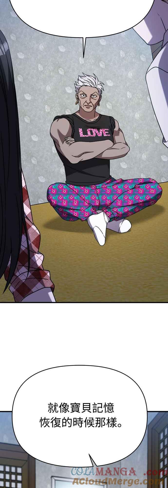 纯情反派 - 第二季 第36话 - 第37张图