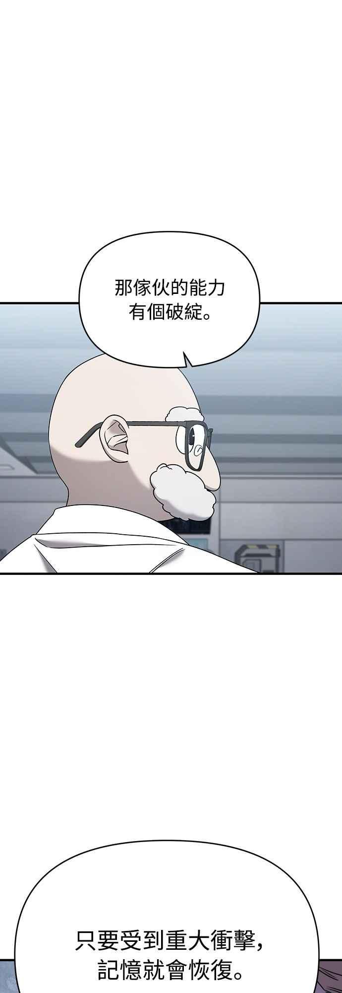 纯情反派 - 第二季 第36话 - 第36张图