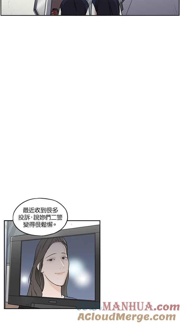 妹力大头兵 - 第114话 - 第37张图