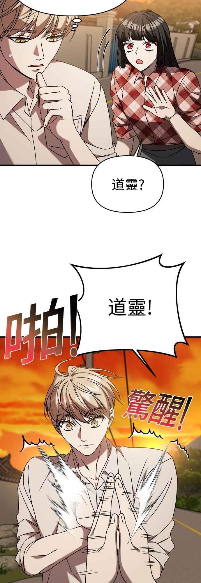 纯情反派 - 第二季 第36话 - 第26张图