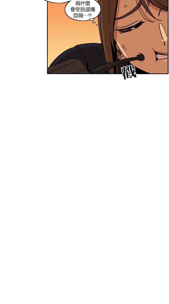 妹力大头兵 - 第114话 - 第6张图