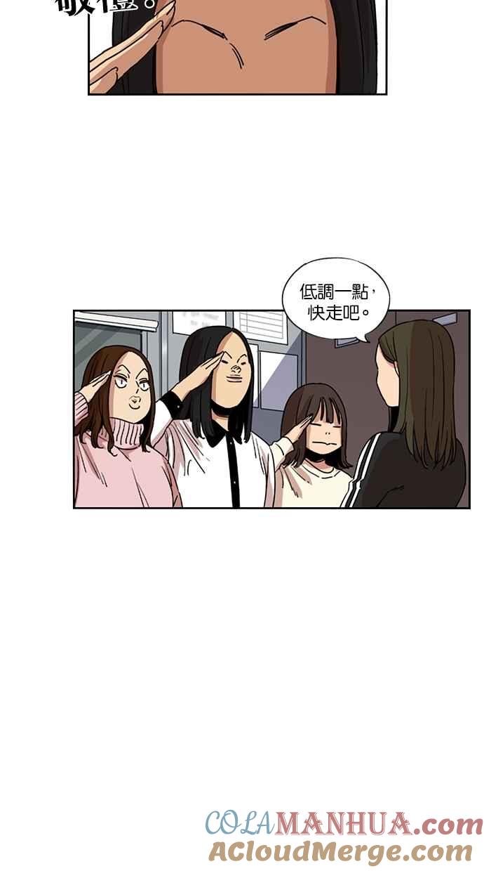 妹力大头兵 - 第114话 - 第13张图