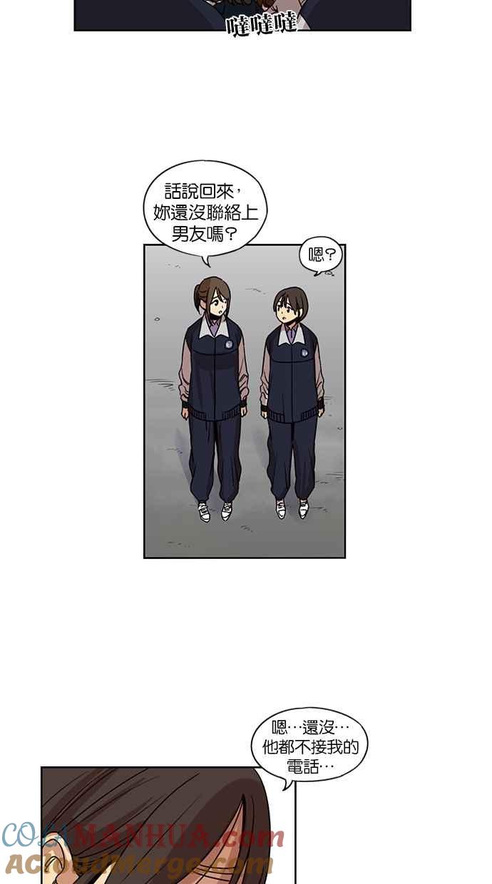 妹力大头兵 - 第114话 - 第16张图