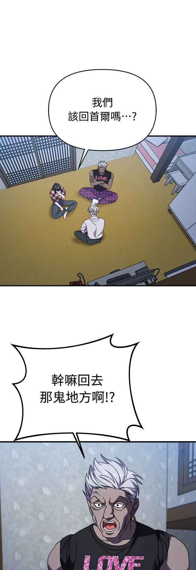 纯情反派 - 第二季 第36话 - 第32张图