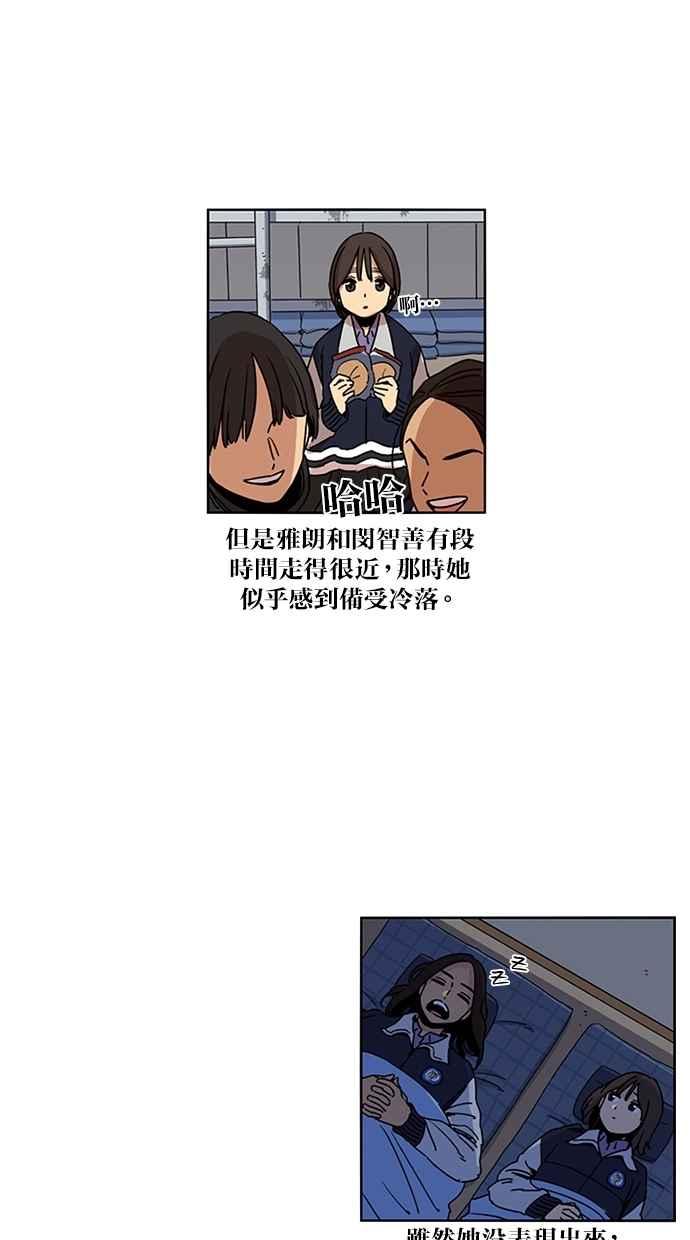 妹力大头兵 - 第114话 - 第27张图