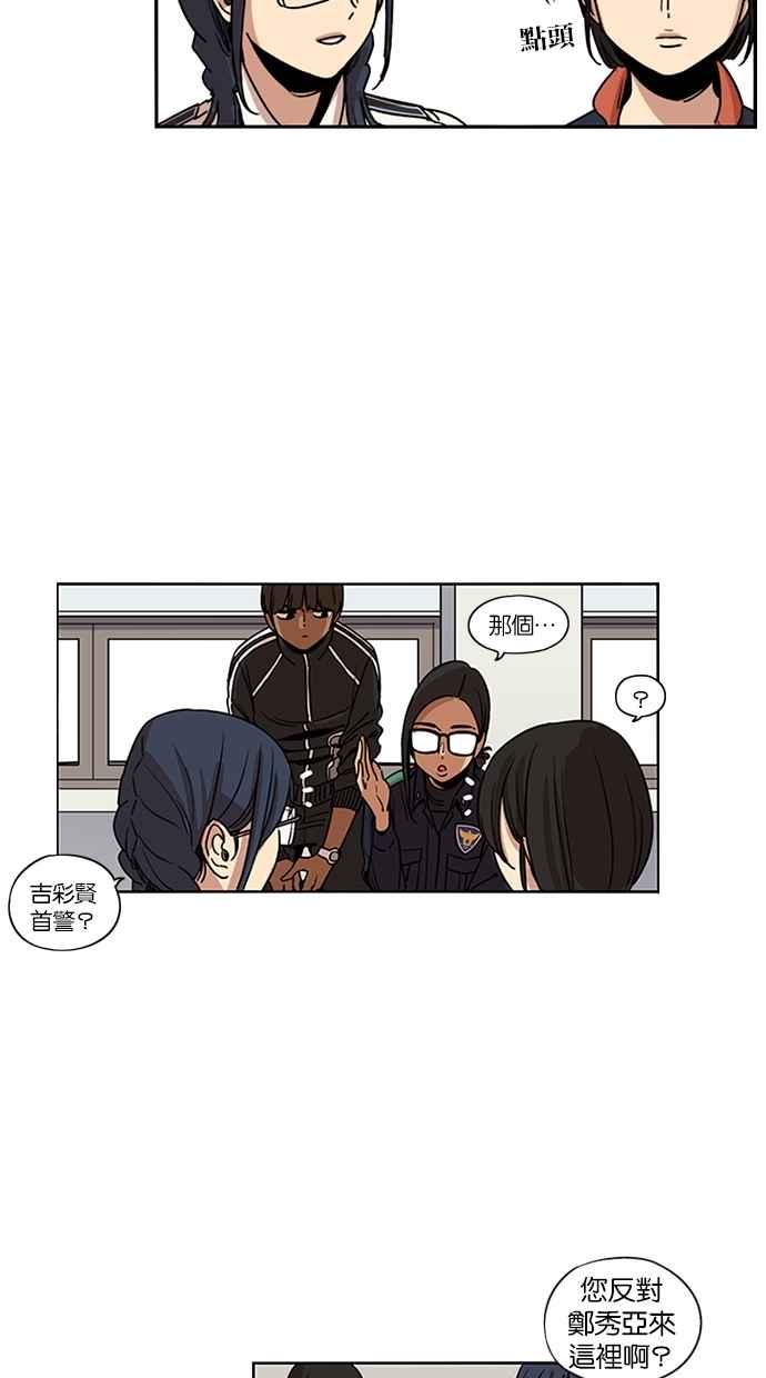 妹力大头兵 - 第115话 - 第3张图