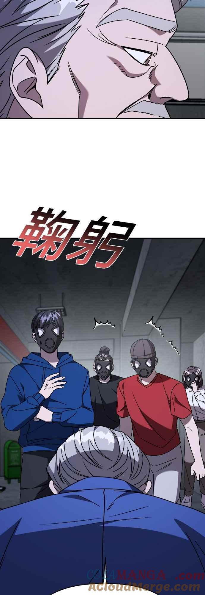 纯情反派 - 第二季 第37话 - 第58张图