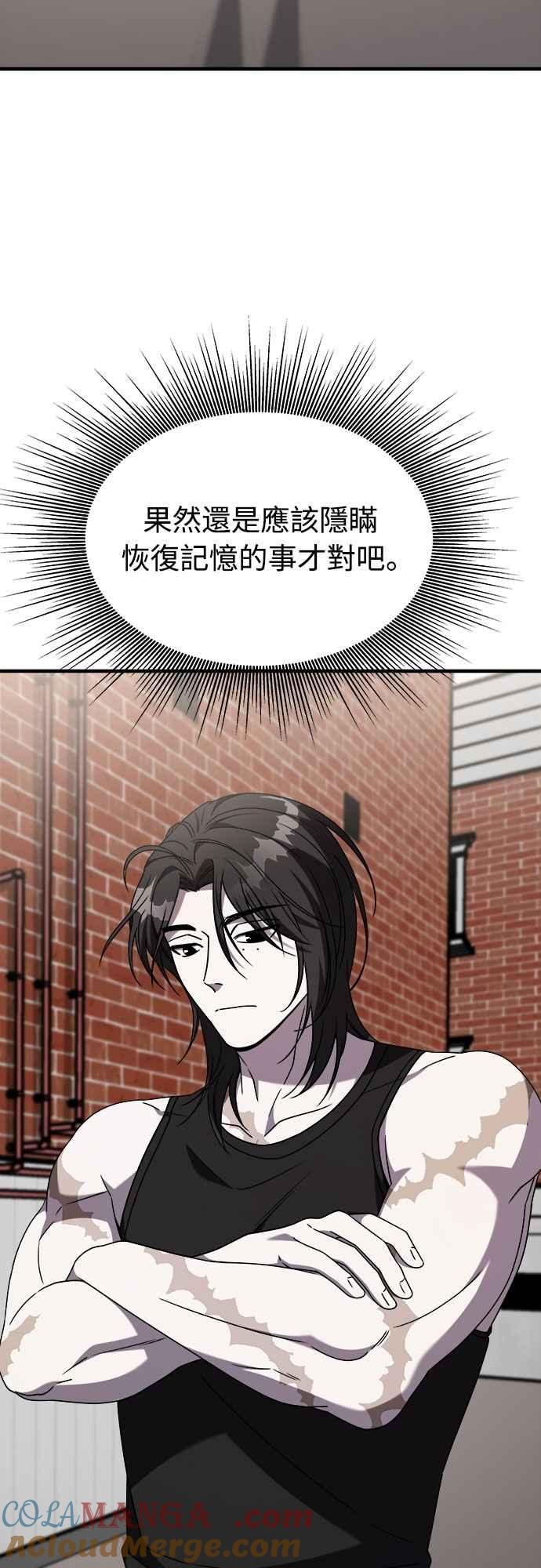 纯情反派 - 第二季 第37话 - 第64张图