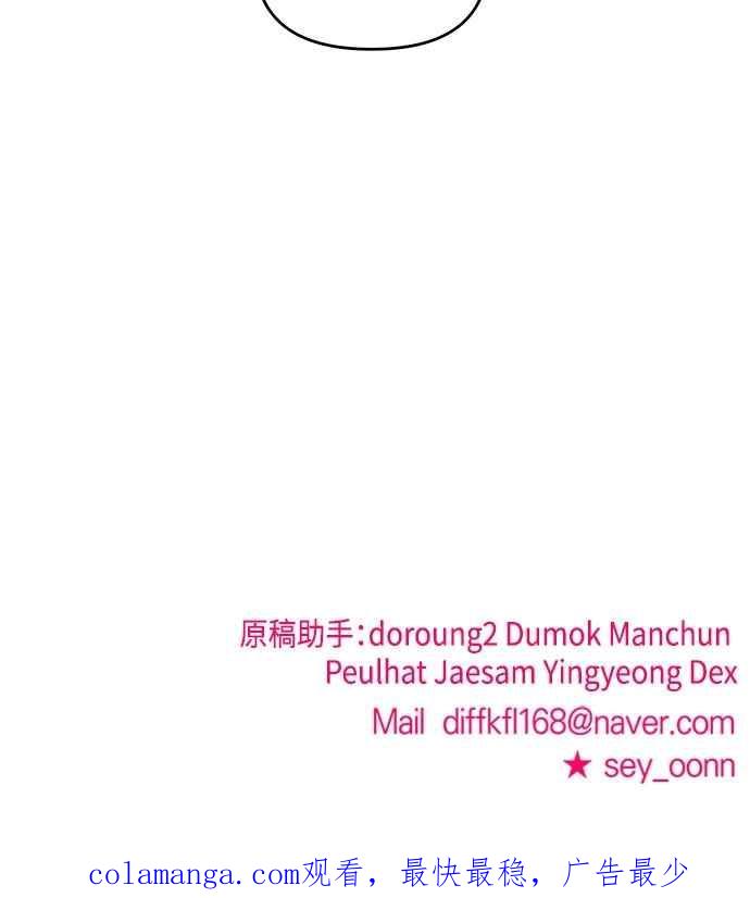 纯情反派 - 第二季 第37话 - 第72张图