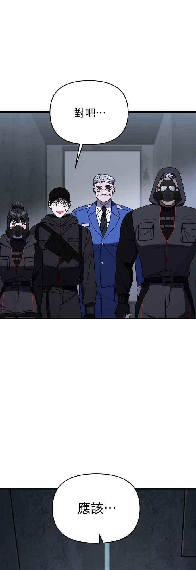 纯情反派 - 第二季 第37话 - 第50张图