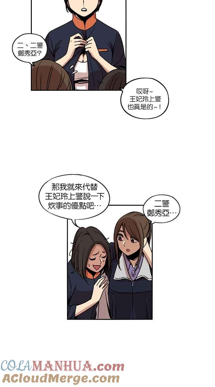 妹力大头兵 - 第115话 - 第19张图