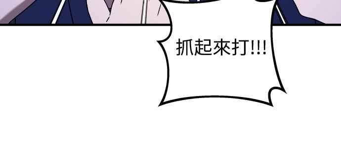 纯情反派 - 第二季 第37话 - 第53张图