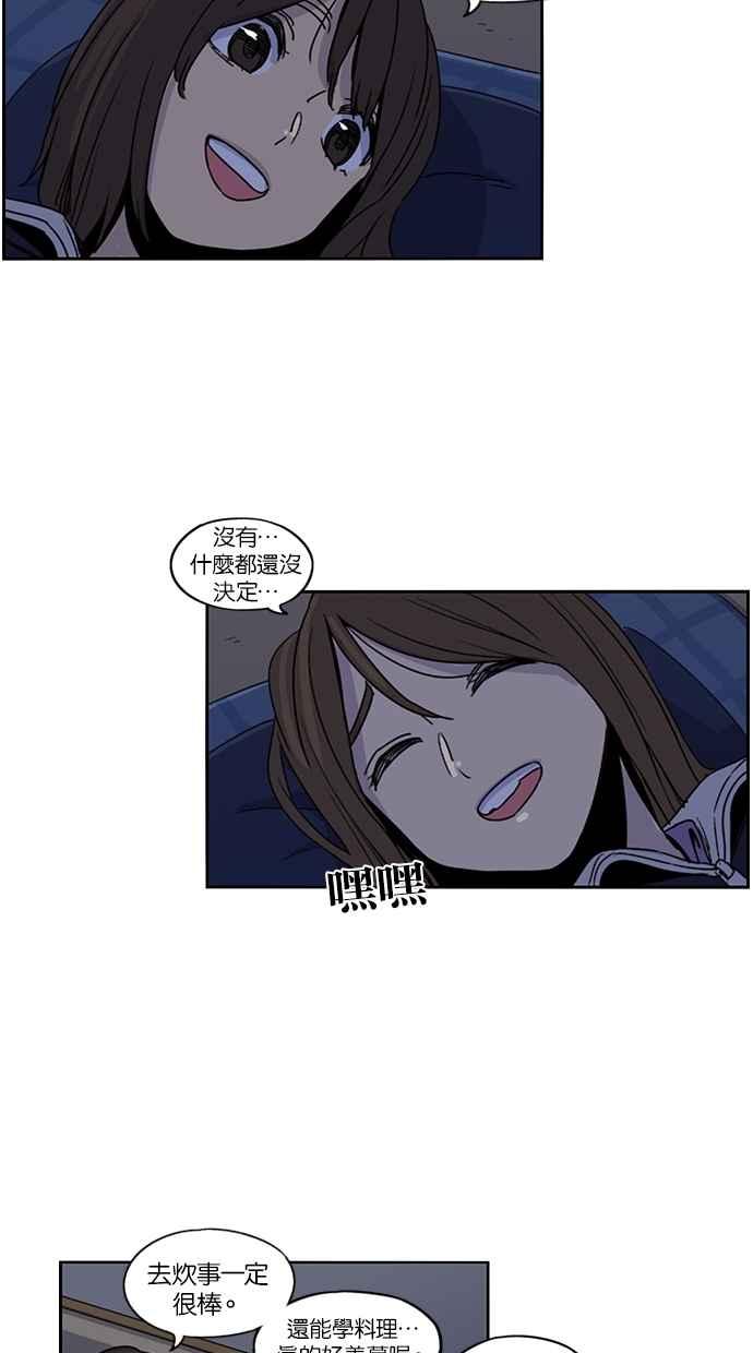 妹力大头兵 - 第115话 - 第48张图