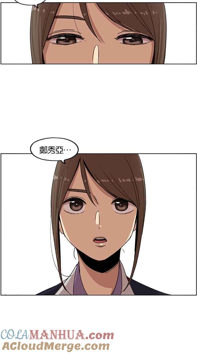 妹力大头兵 - 第115话 - 第55张图