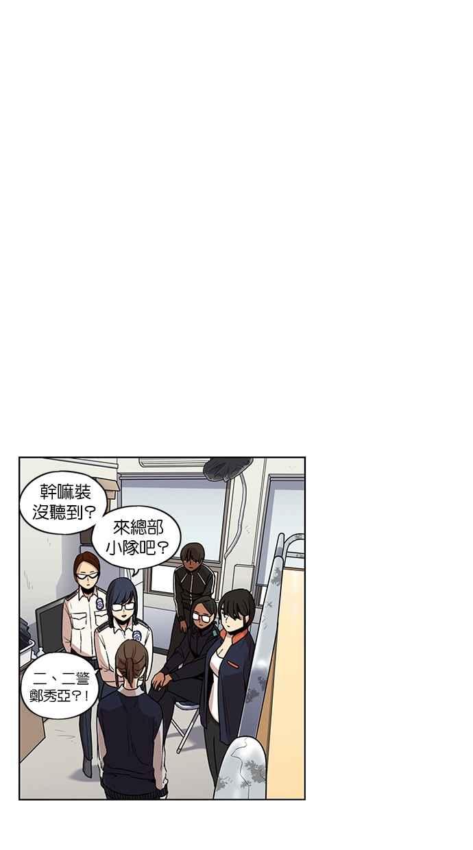 妹力大头兵 - 第115话 - 第8张图