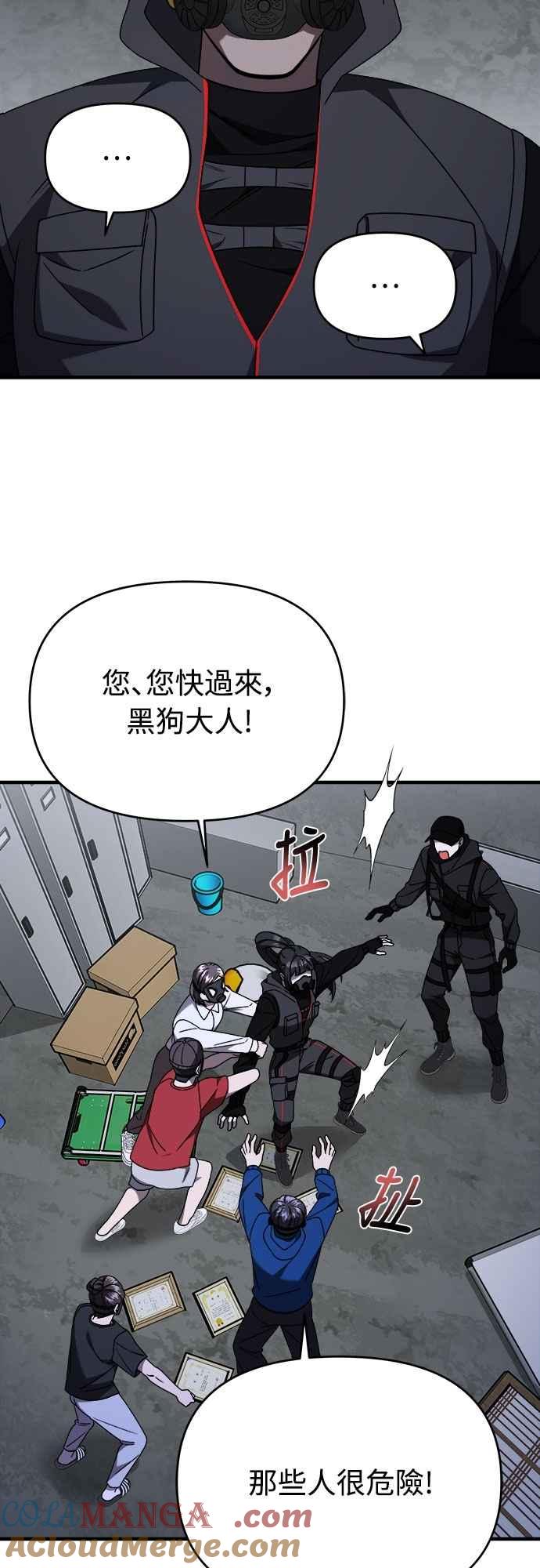 纯情反派 - 第二季 第37话 - 第55张图