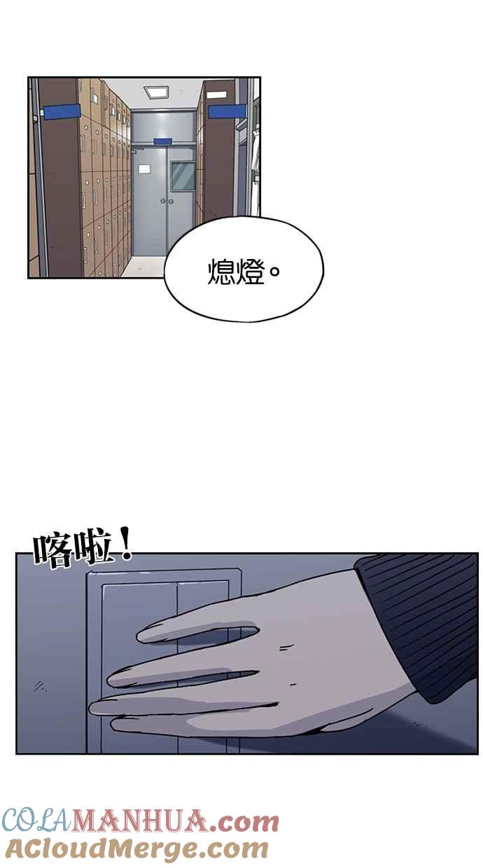 妹力大头兵 - 第115话 - 第46张图