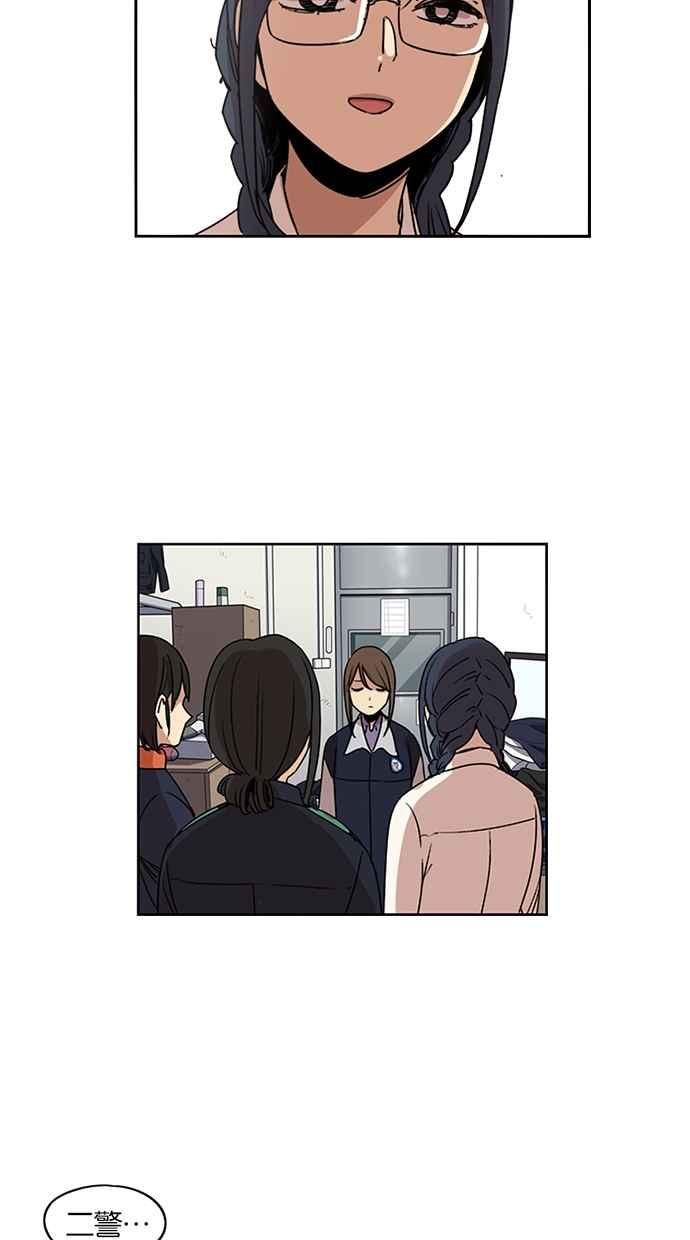 妹力大头兵 - 第115话 - 第54张图