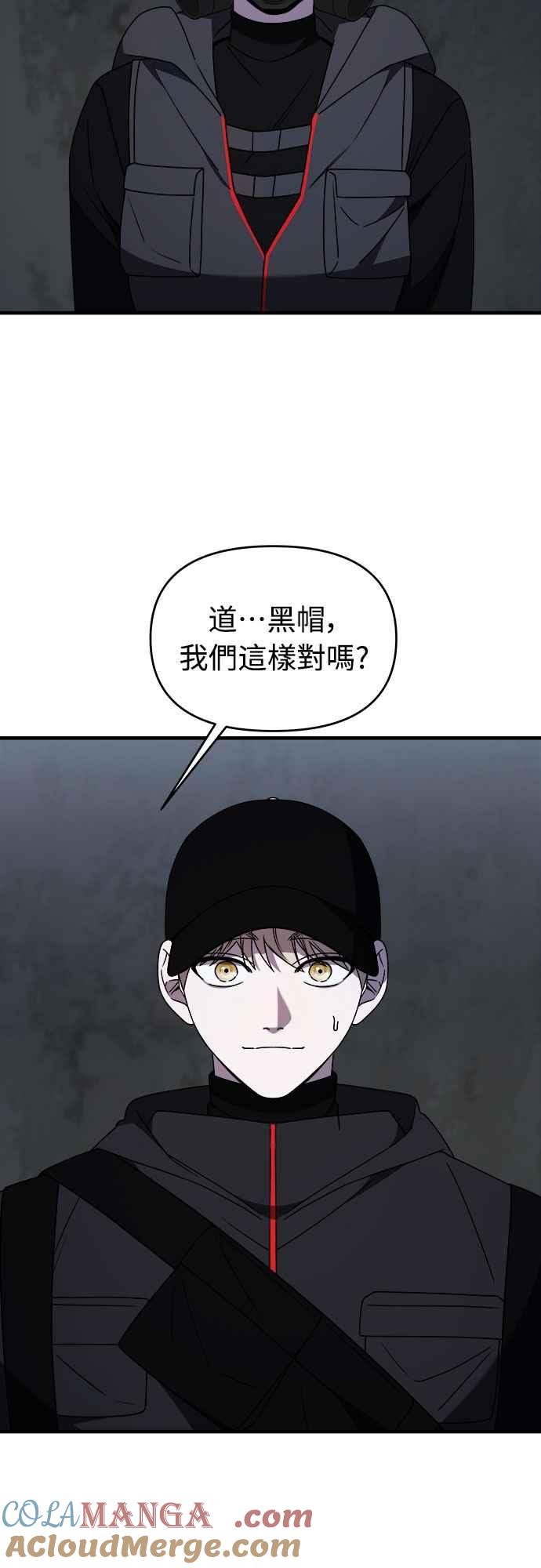 纯情反派 - 第二季 第37话 - 第49张图