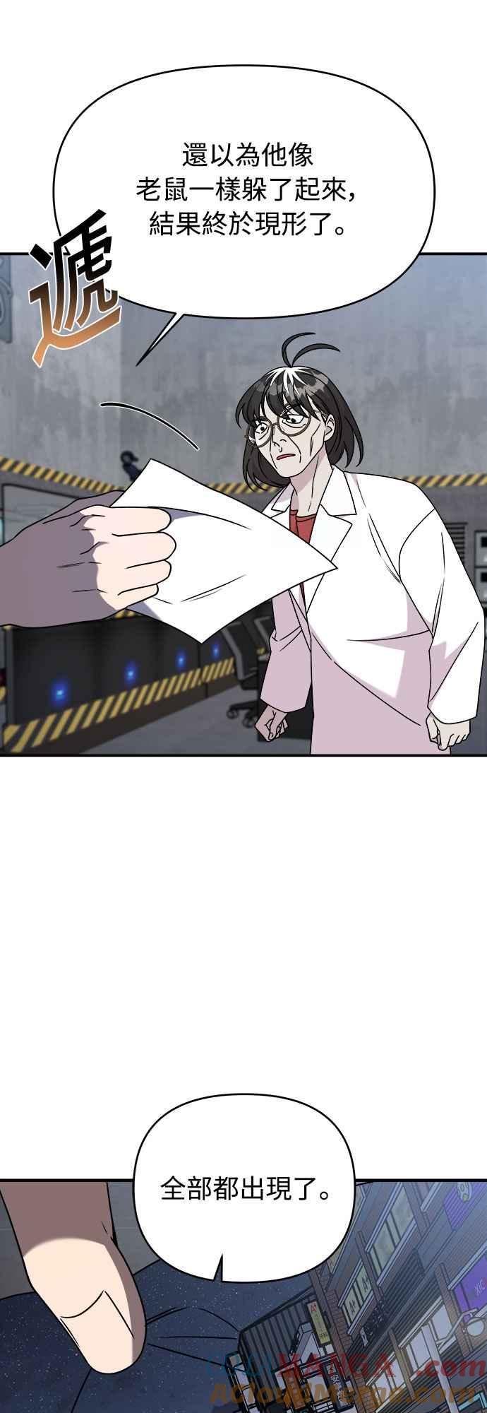 纯情反派 - 第二季 第37话 - 第46张图