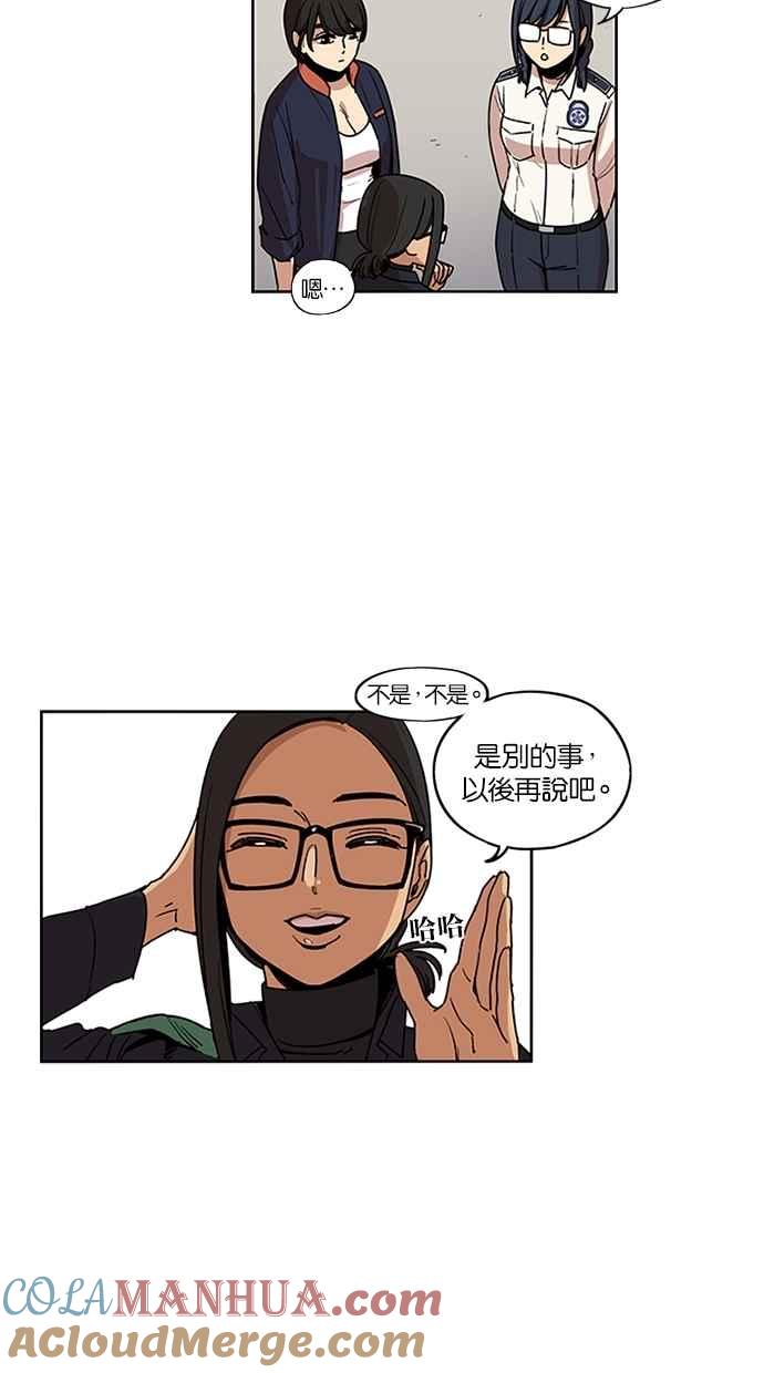 妹力大头兵 - 第115话 - 第4张图