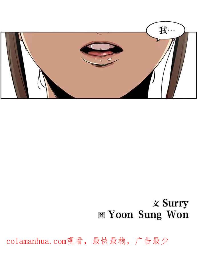 妹力大头兵 - 第115话 - 第56张图