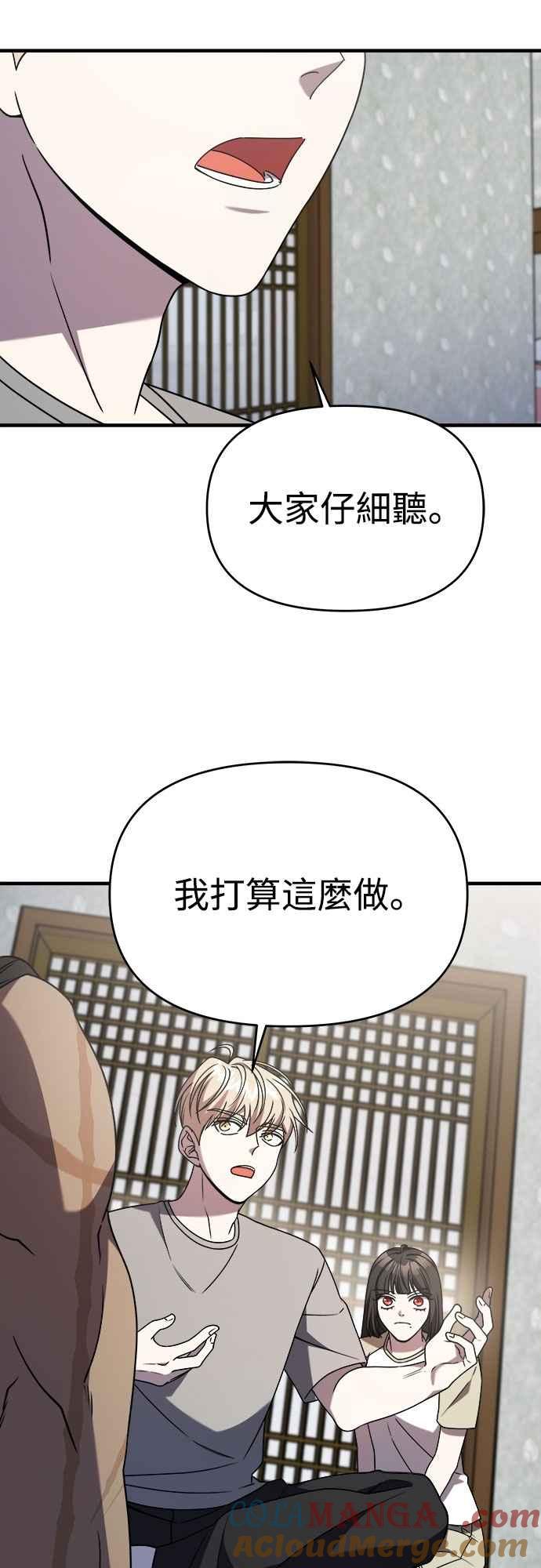 纯情反派 - 第二季 第37话 - 第40张图