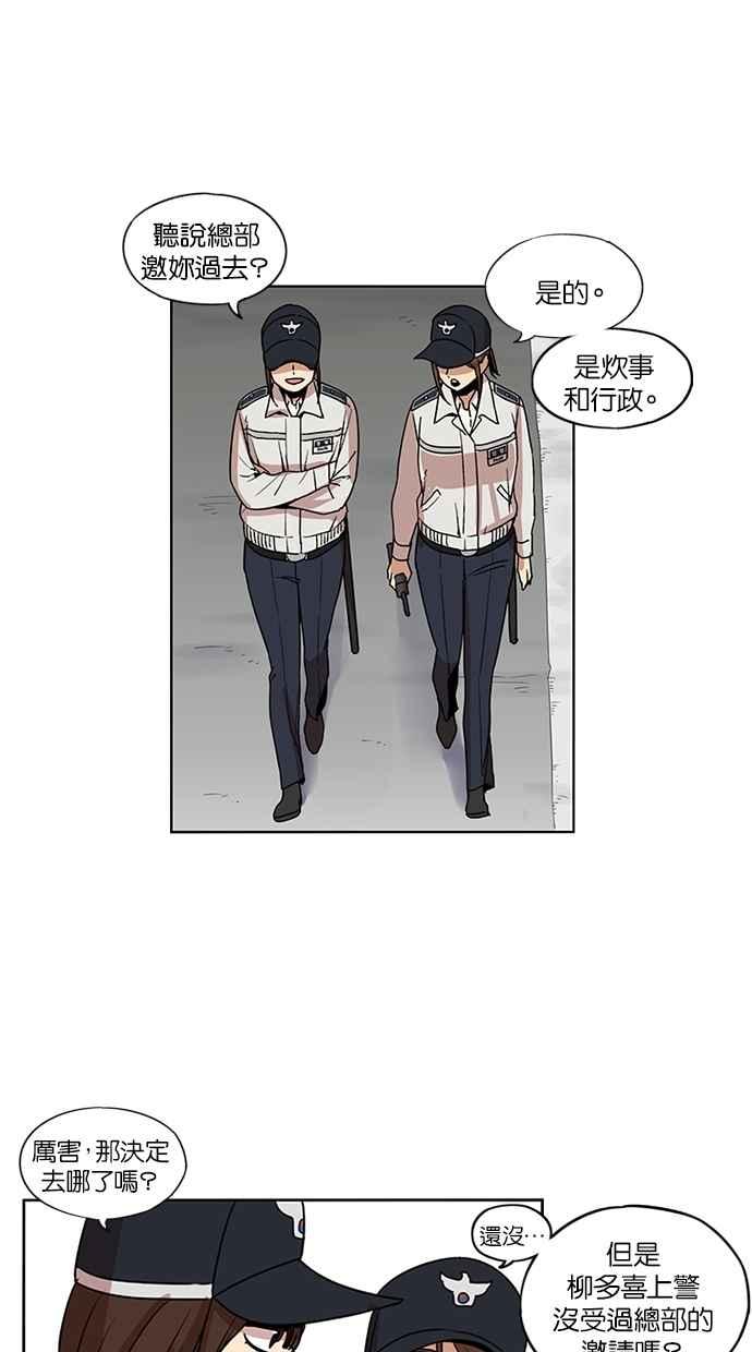 妹力大头兵 - 第115话 - 第33张图