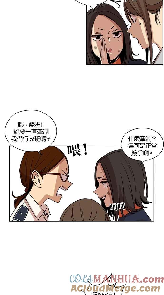 妹力大头兵 - 第115话 - 第25张图