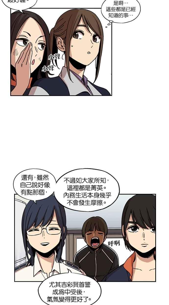 妹力大头兵 - 第115话 - 第14张图