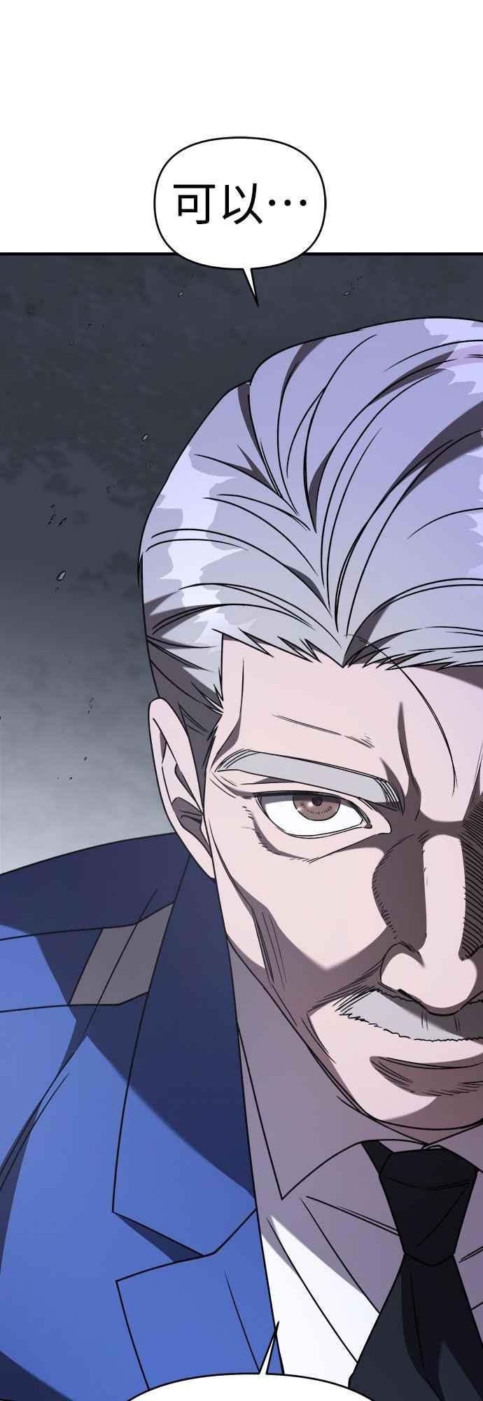 纯情反派 - 第二季 第37话 - 第62张图