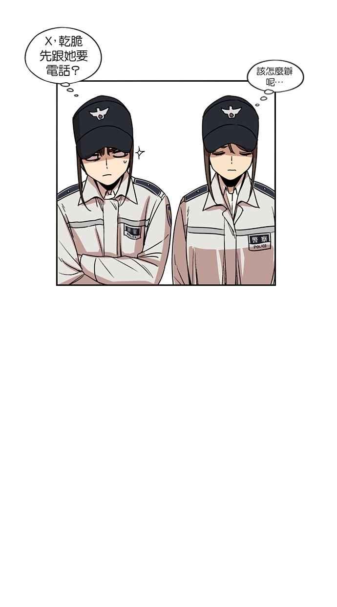 妹力大头兵 - 第115话 - 第39张图