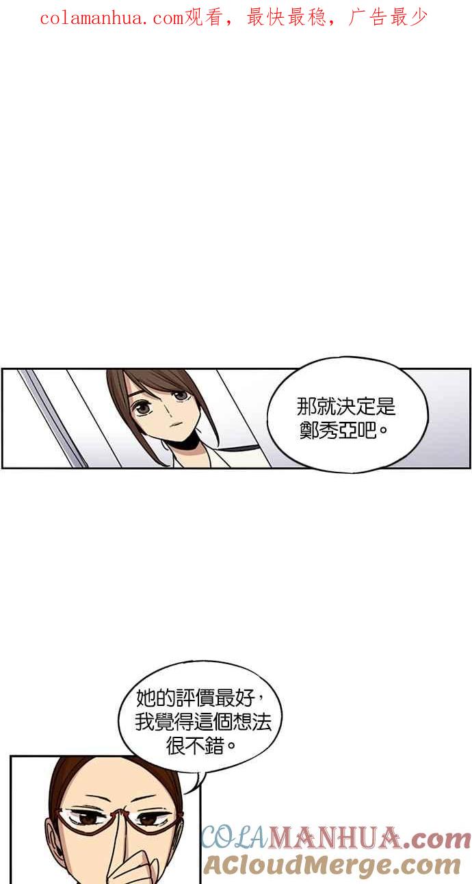 妹力大头兵 - 第115话 - 第1张图