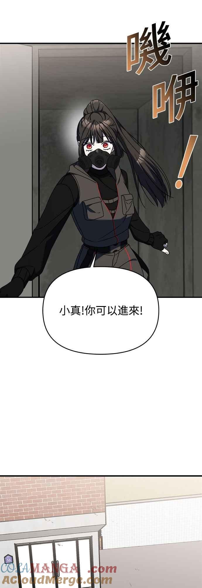 纯情反派 - 第二季 第37话 - 第70张图