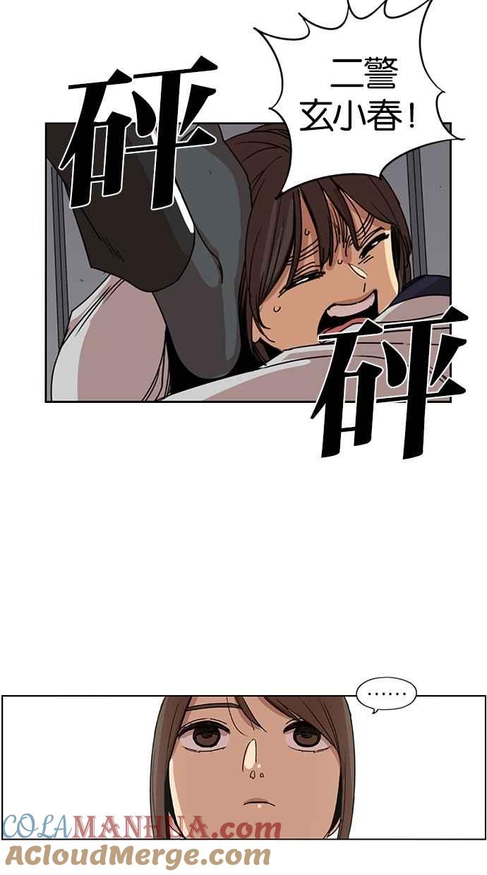 妹力大头兵 - 第115话 - 第31张图