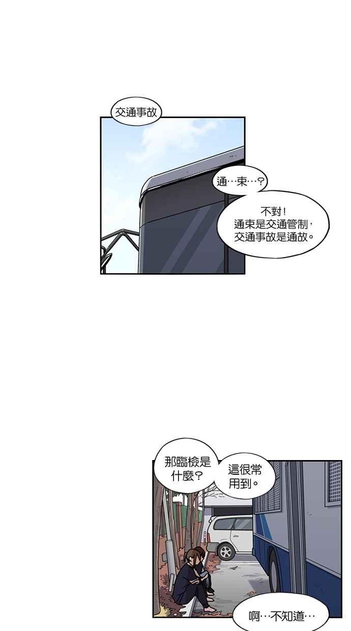 妹力大头兵 - 第115话 - 第41张图