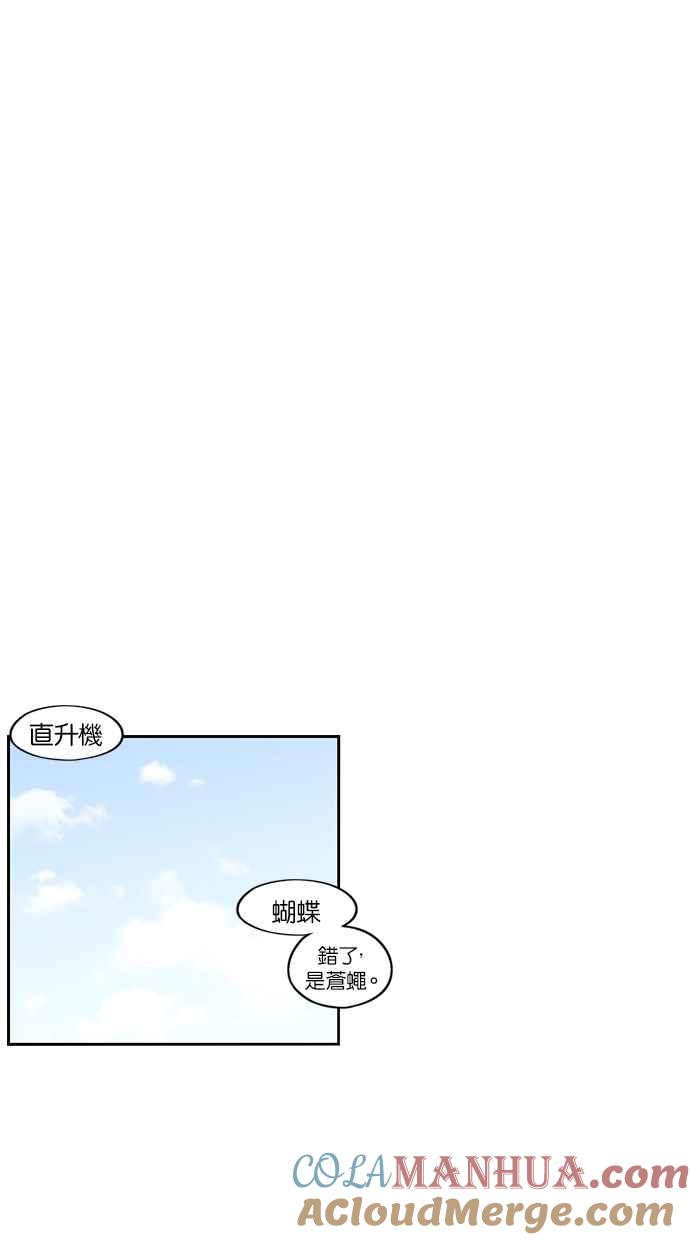 妹力大头兵 - 第115话 - 第40张图