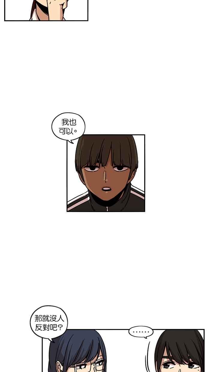 妹力大头兵 - 第115话 - 第2张图