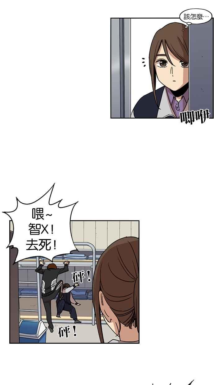 妹力大头兵 - 第115话 - 第30张图