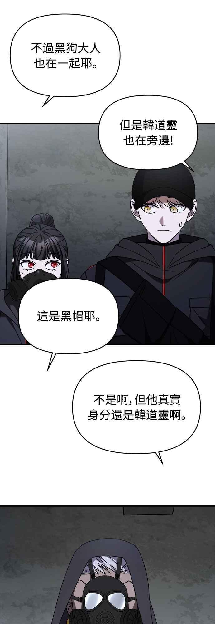 纯情反派 - 第二季 第37话 - 第54张图