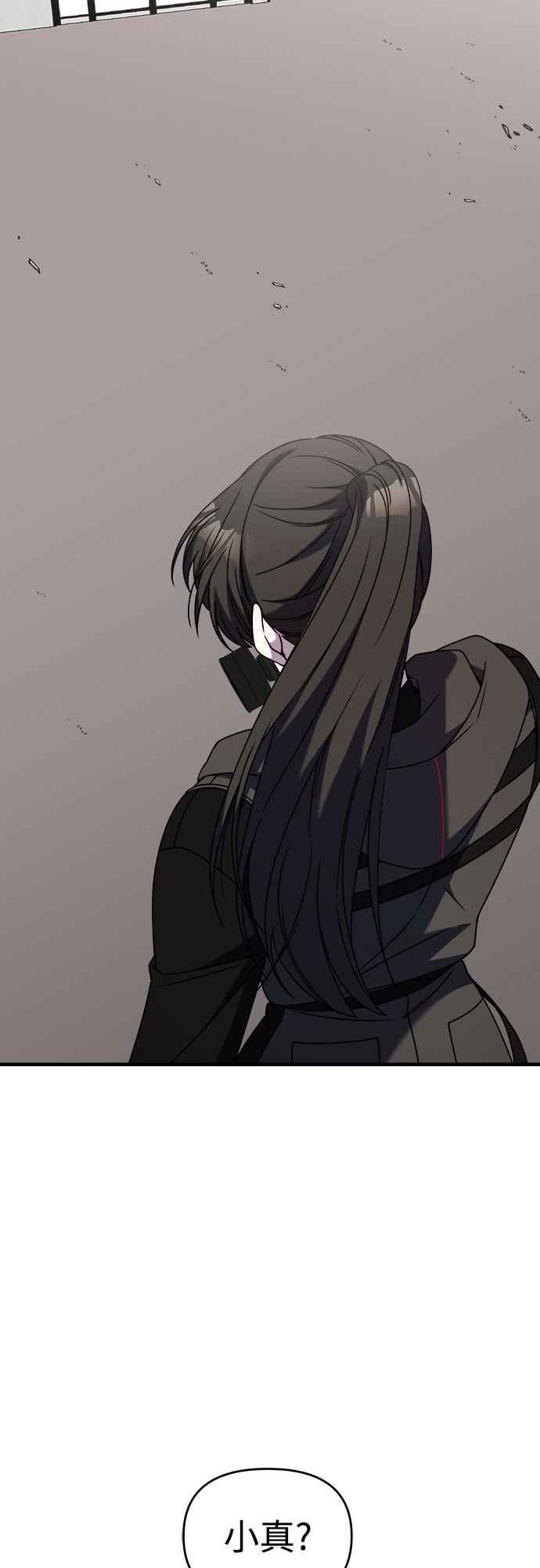 纯情反派 - 第二季 第37话 - 第71张图