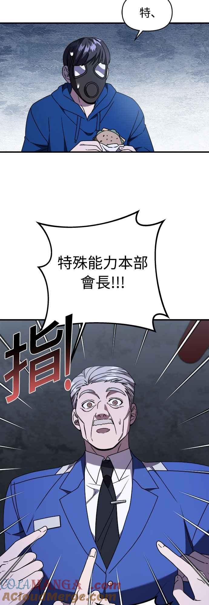 纯情反派 - 第二季 第37话 - 第52张图