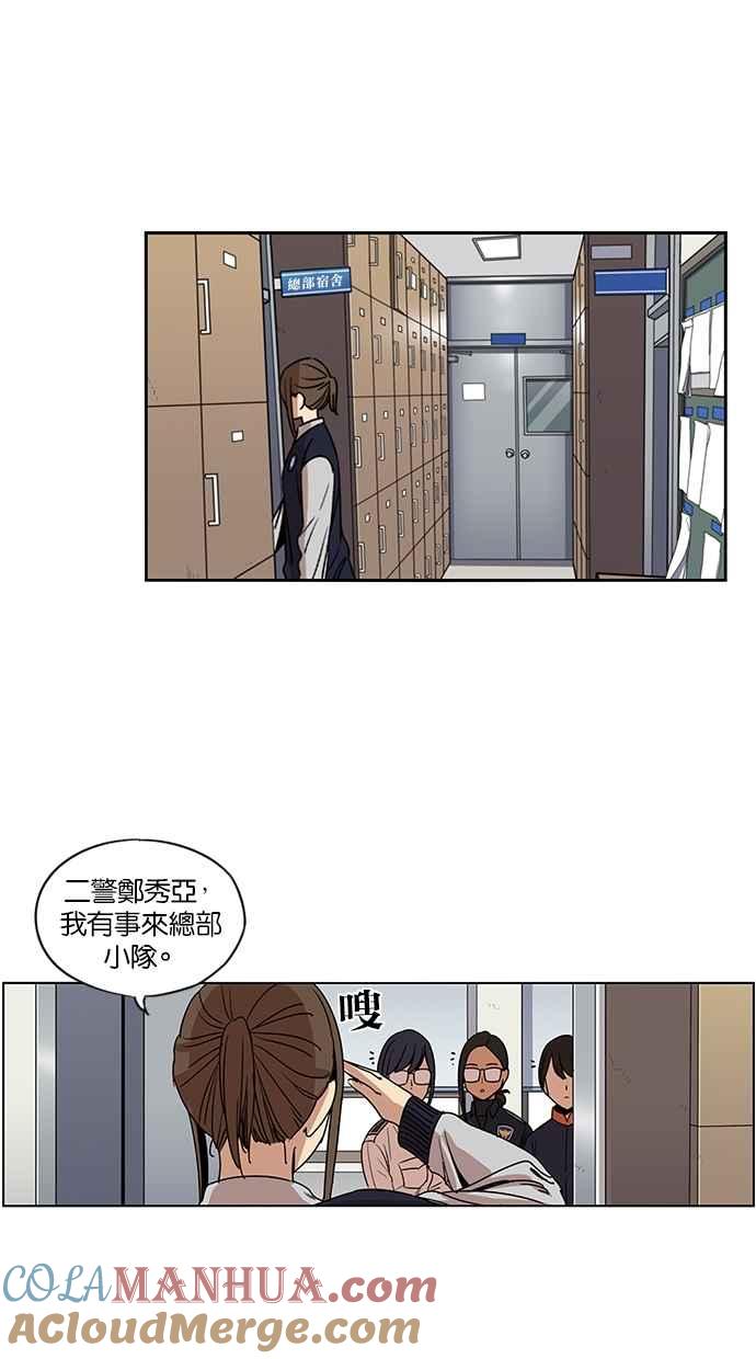 妹力大头兵 - 第115话 - 第52张图